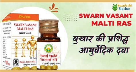 Swarn Vasant Malti Ras: Uses, Benefits, Ingredients, .